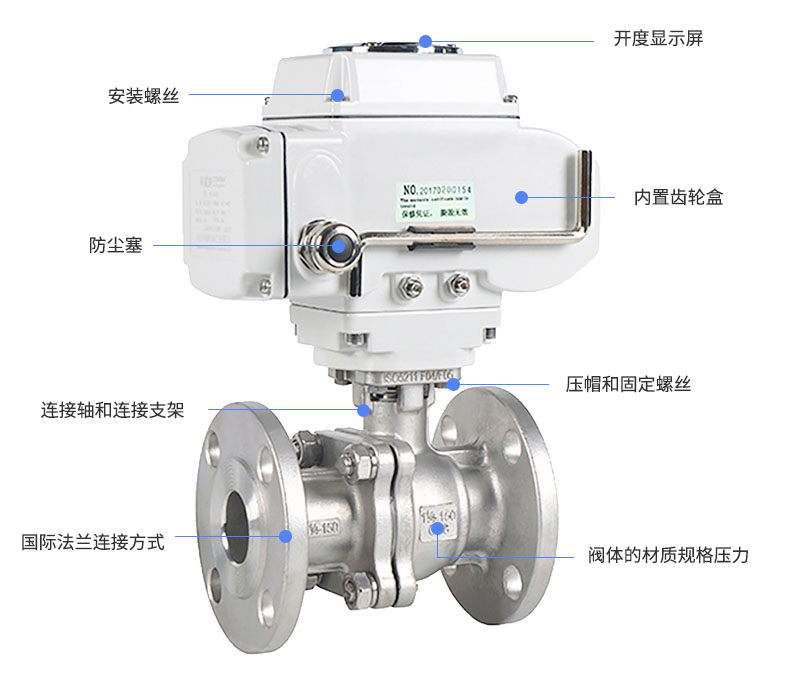 电动不锈钢二通法兰球阀
